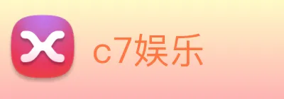 c7娱乐 logo